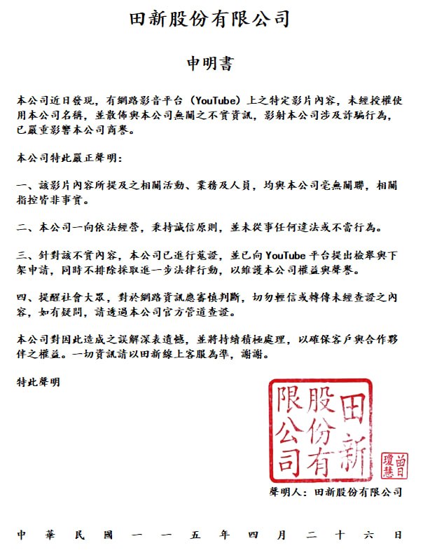 通知：